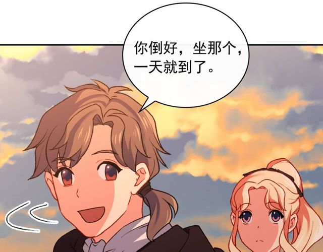 恶女的定义韩漫全集-第42话 吃醋无删减无遮挡章节图片 