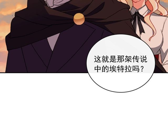 恶女的定义韩漫全集-第42话 吃醋无删减无遮挡章节图片 
