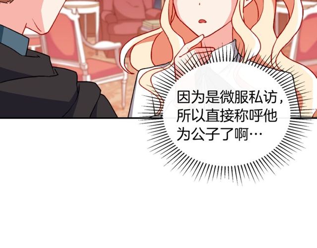 恶女的定义韩漫全集-第43话 同一间房？无删减无遮挡章节图片 