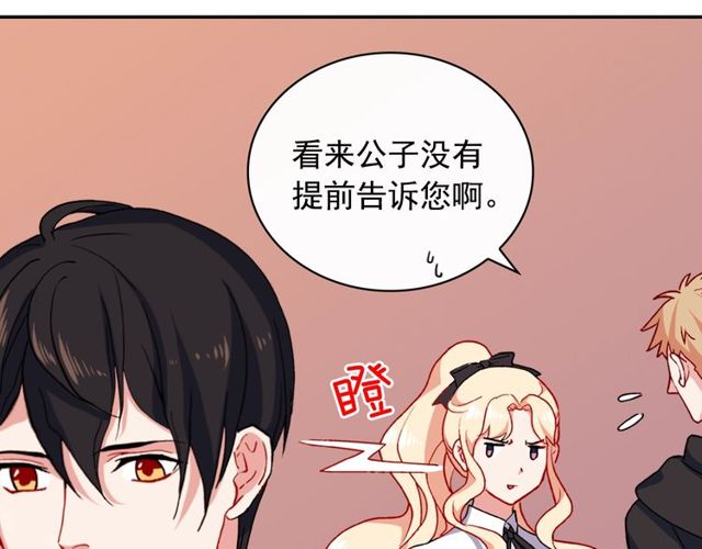 恶女的定义韩漫全集-第43话 同一间房？无删减无遮挡章节图片 