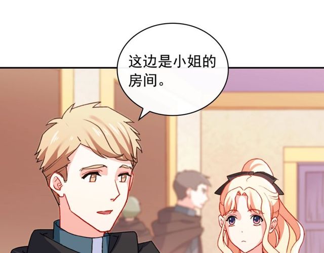 恶女的定义韩漫全集-第43话 同一间房？无删减无遮挡章节图片 