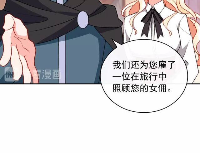 恶女的定义韩漫全集-第43话 同一间房？无删减无遮挡章节图片 