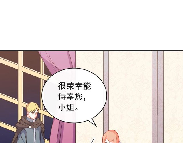 恶女的定义韩漫全集-第43话 同一间房？无删减无遮挡章节图片 