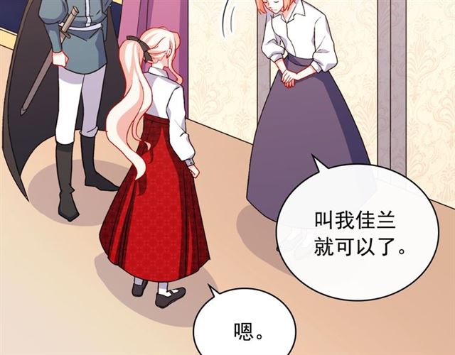 恶女的定义韩漫全集-第43话 同一间房？无删减无遮挡章节图片 