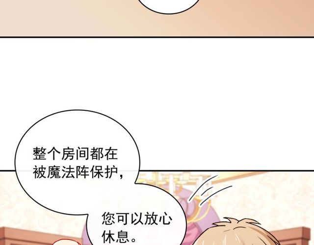 恶女的定义韩漫全集-第43话 同一间房？无删减无遮挡章节图片 