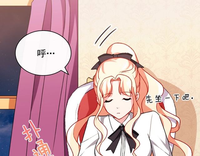 恶女的定义韩漫全集-第43话 同一间房？无删减无遮挡章节图片 