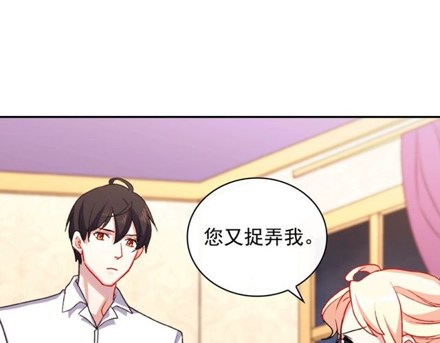 恶女的定义韩漫全集-第43话 同一间房？无删减无遮挡章节图片 