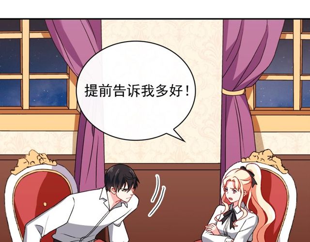 恶女的定义韩漫全集-第43话 同一间房？无删减无遮挡章节图片 