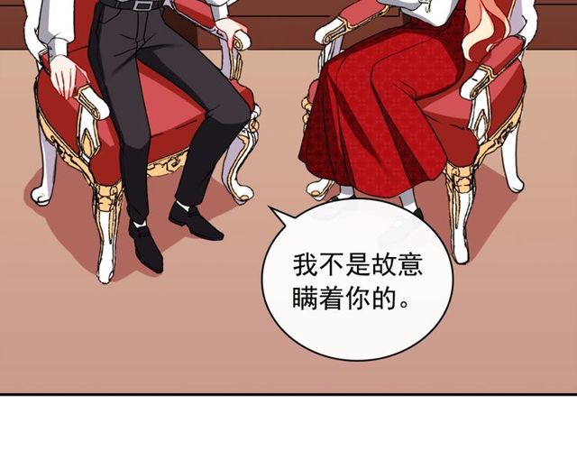 恶女的定义韩漫全集-第43话 同一间房？无删减无遮挡章节图片 