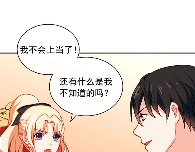 恶女的定义韩漫全集-第43话 同一间房？无删减无遮挡章节图片 