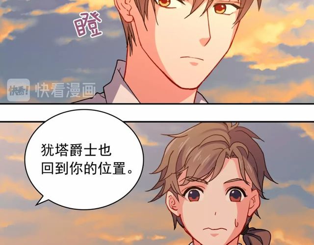 恶女的定义韩漫全集-第43话 同一间房？无删减无遮挡章节图片 
