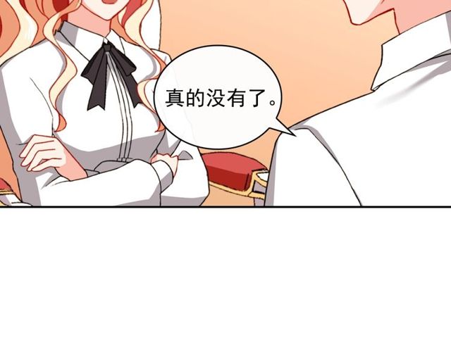 恶女的定义韩漫全集-第43话 同一间房？无删减无遮挡章节图片 