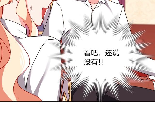 恶女的定义韩漫全集-第43话 同一间房？无删减无遮挡章节图片 