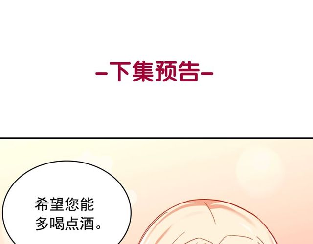 恶女的定义韩漫全集-第43话 同一间房？无删减无遮挡章节图片 
