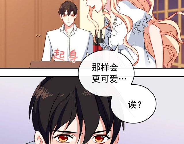 恶女的定义韩漫全集-第43话 同一间房？无删减无遮挡章节图片 