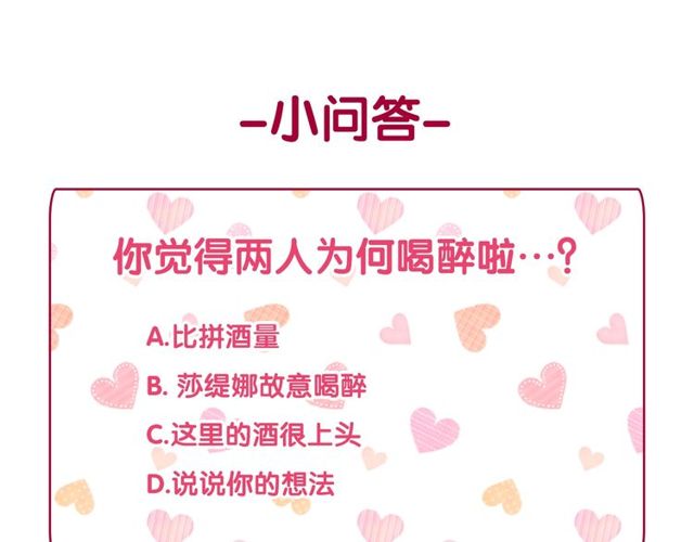 恶女的定义韩漫全集-第43话 同一间房？无删减无遮挡章节图片 
