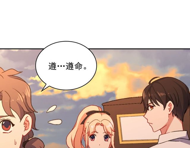 恶女的定义韩漫全集-第43话 同一间房？无删减无遮挡章节图片 