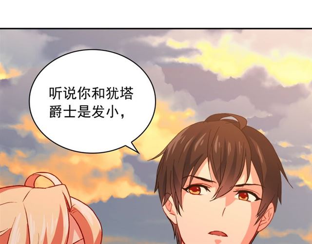 恶女的定义韩漫全集-第43话 同一间房？无删减无遮挡章节图片 