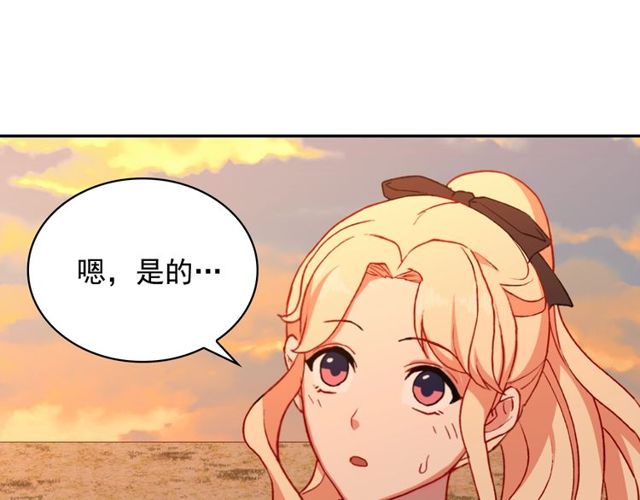 恶女的定义韩漫全集-第43话 同一间房？无删减无遮挡章节图片 
