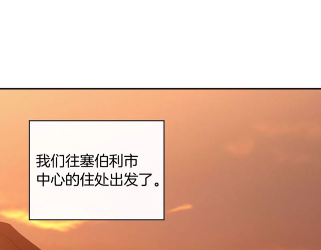 恶女的定义韩漫全集-第43话 同一间房？无删减无遮挡章节图片 