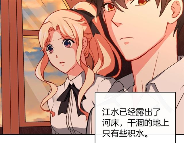 恶女的定义韩漫全集-第43话 同一间房？无删减无遮挡章节图片 