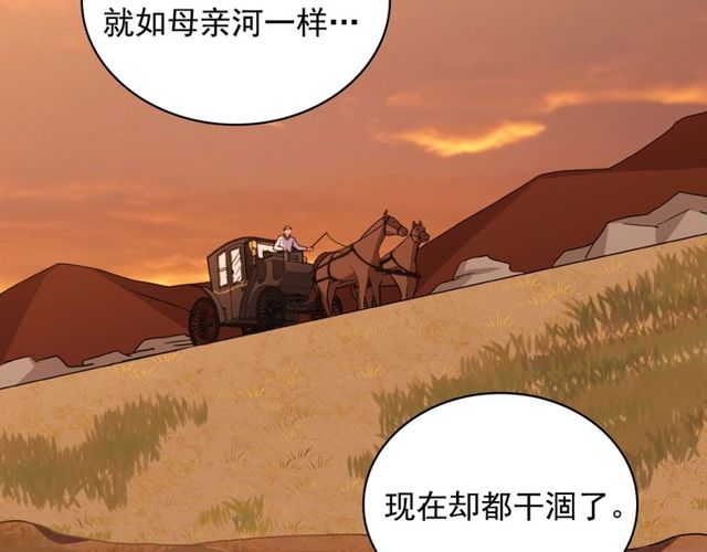 恶女的定义韩漫全集-第43话 同一间房？无删减无遮挡章节图片 