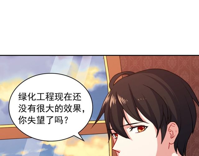 恶女的定义韩漫全集-第43话 同一间房？无删减无遮挡章节图片 