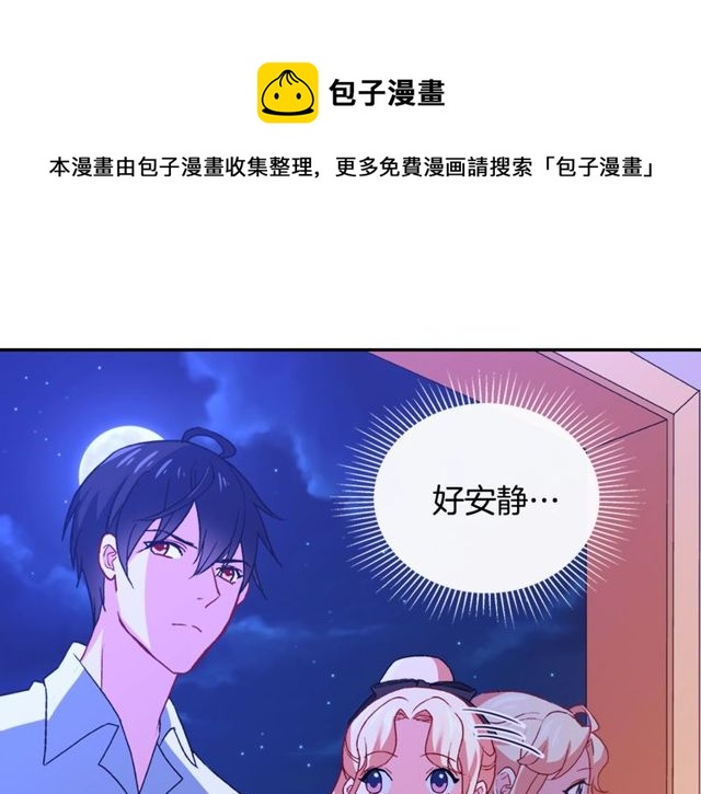 恶女的定义韩漫全集-第43话 同一间房？无删减无遮挡章节图片 