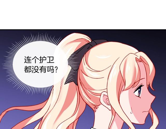 恶女的定义韩漫全集-第43话 同一间房？无删减无遮挡章节图片 
