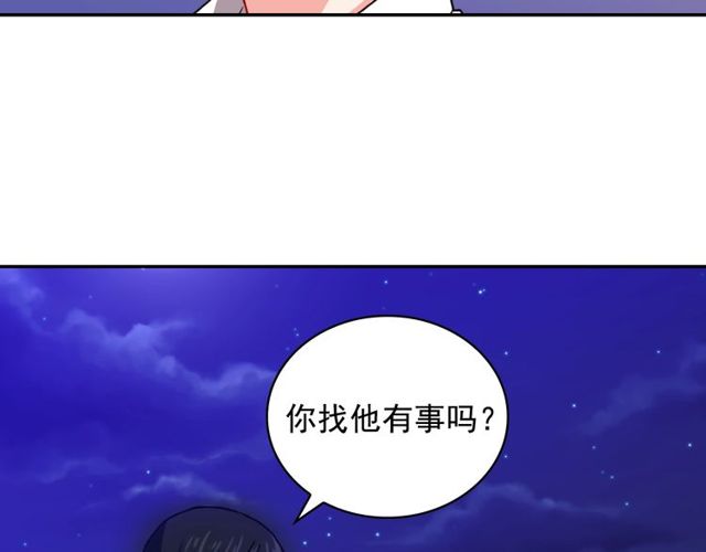 恶女的定义韩漫全集-第43话 同一间房？无删减无遮挡章节图片 