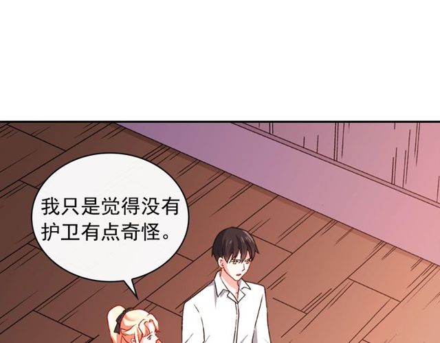 恶女的定义韩漫全集-第43话 同一间房？无删减无遮挡章节图片 