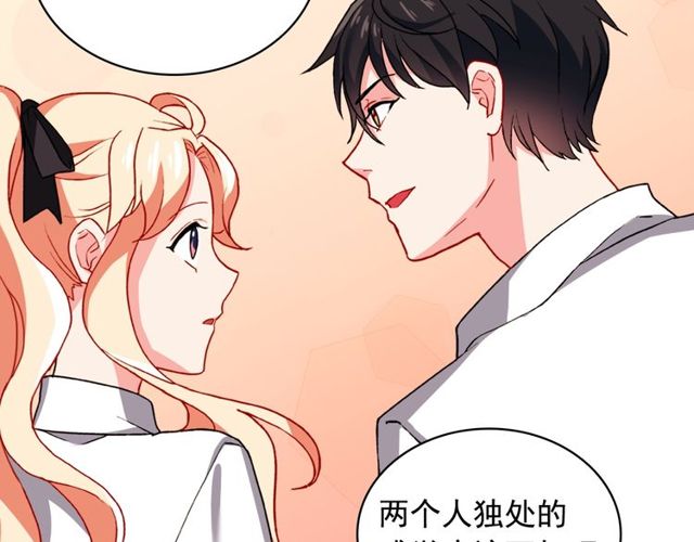 恶女的定义韩漫全集-第43话 同一间房？无删减无遮挡章节图片 