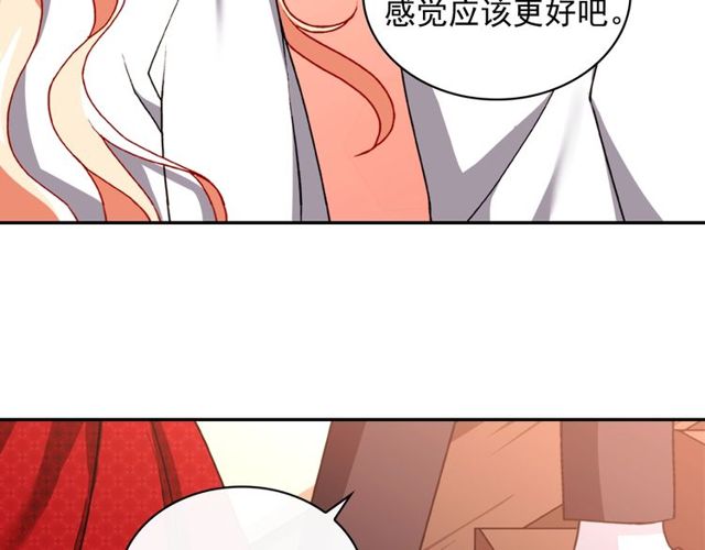 恶女的定义韩漫全集-第43话 同一间房？无删减无遮挡章节图片 