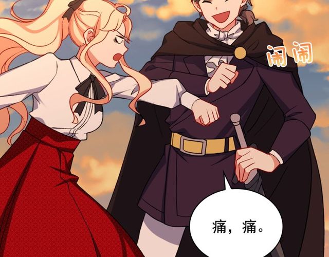恶女的定义韩漫全集-第43话 同一间房？无删减无遮挡章节图片 