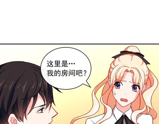 恶女的定义韩漫全集-第43话 同一间房？无删减无遮挡章节图片 