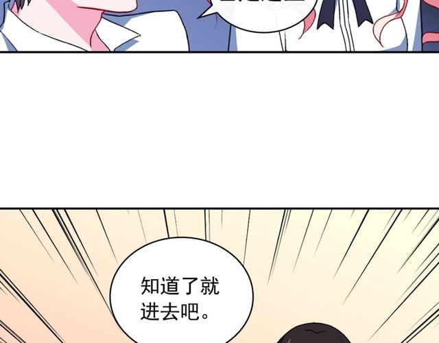 恶女的定义韩漫全集-第43话 同一间房？无删减无遮挡章节图片 