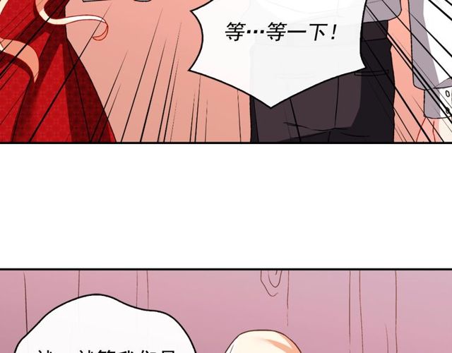 恶女的定义韩漫全集-第43话 同一间房？无删减无遮挡章节图片 
