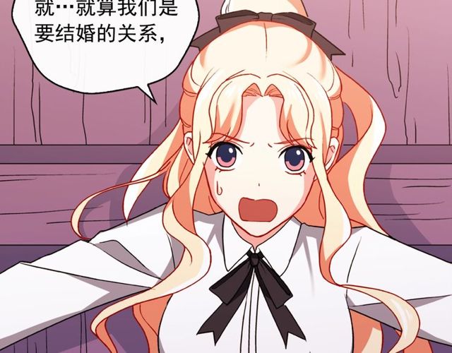 恶女的定义韩漫全集-第43话 同一间房？无删减无遮挡章节图片 