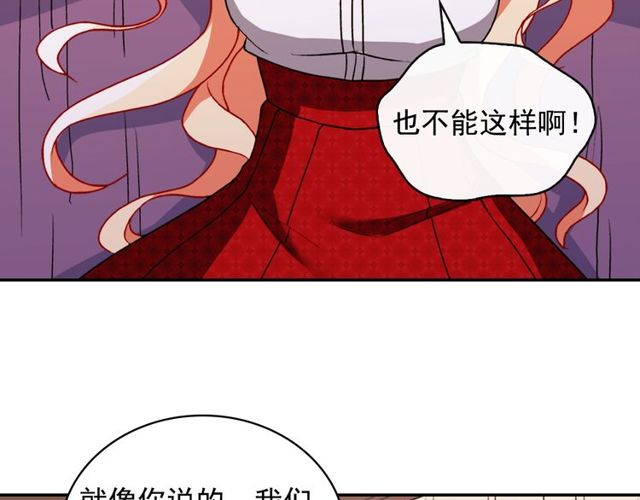 恶女的定义韩漫全集-第43话 同一间房？无删减无遮挡章节图片 