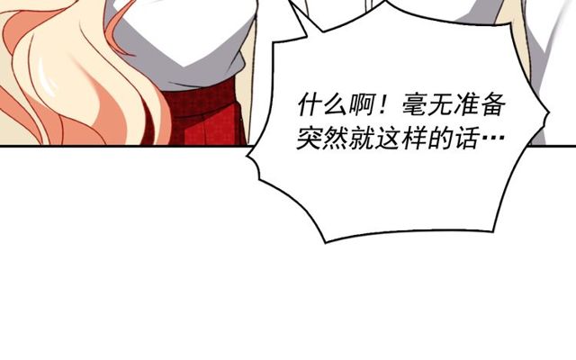 恶女的定义韩漫全集-第43话 同一间房？无删减无遮挡章节图片 