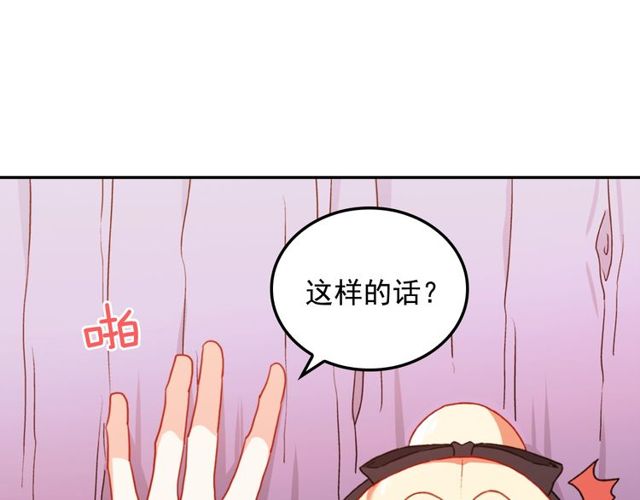 恶女的定义韩漫全集-第43话 同一间房？无删减无遮挡章节图片 