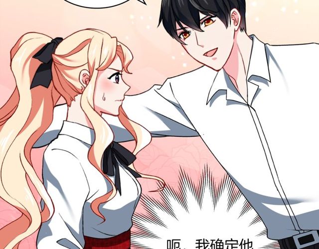 恶女的定义韩漫全集-第43话 同一间房？无删减无遮挡章节图片 