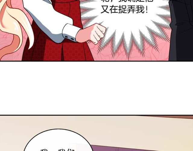 恶女的定义韩漫全集-第43话 同一间房？无删减无遮挡章节图片 