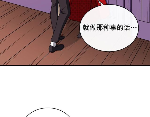 恶女的定义韩漫全集-第43话 同一间房？无删减无遮挡章节图片 