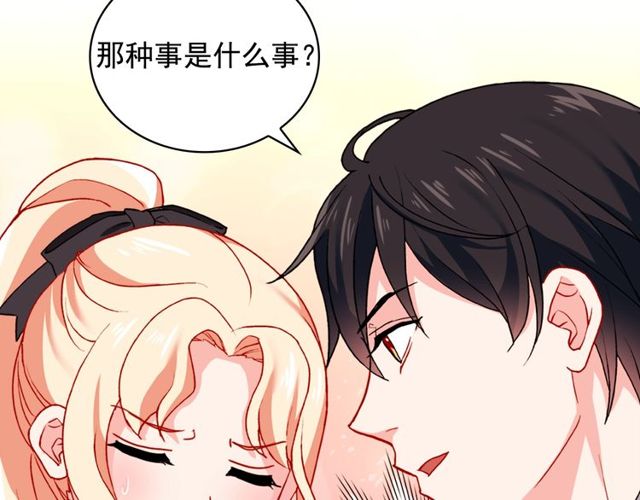 恶女的定义韩漫全集-第43话 同一间房？无删减无遮挡章节图片 