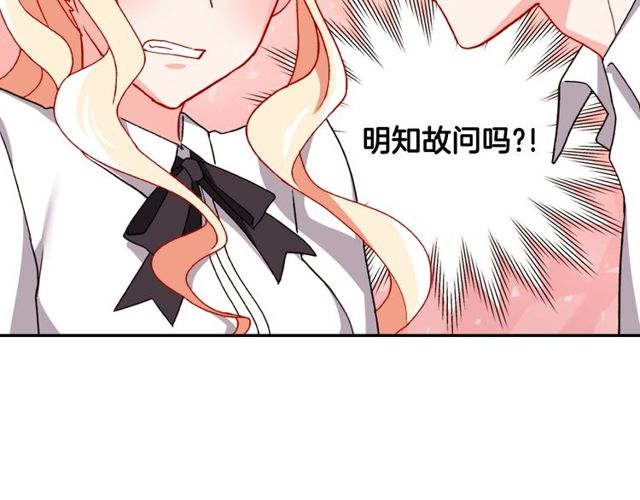 恶女的定义韩漫全集-第43话 同一间房？无删减无遮挡章节图片 