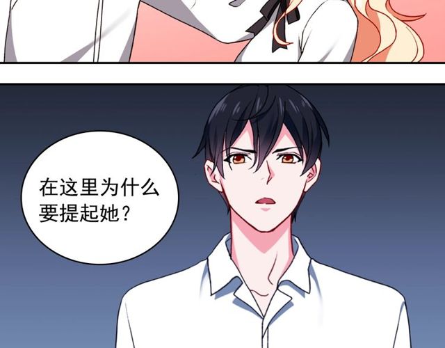 恶女的定义韩漫全集-第43话 同一间房？无删减无遮挡章节图片 
