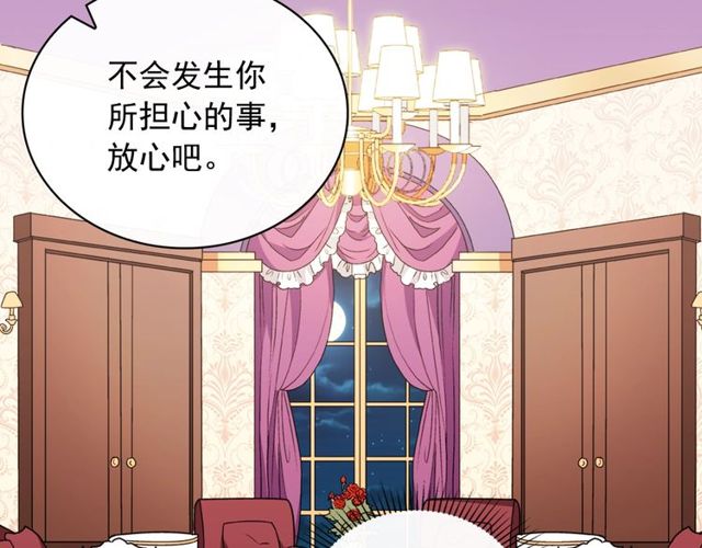 恶女的定义韩漫全集-第43话 同一间房？无删减无遮挡章节图片 
