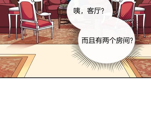 恶女的定义韩漫全集-第43话 同一间房？无删减无遮挡章节图片 