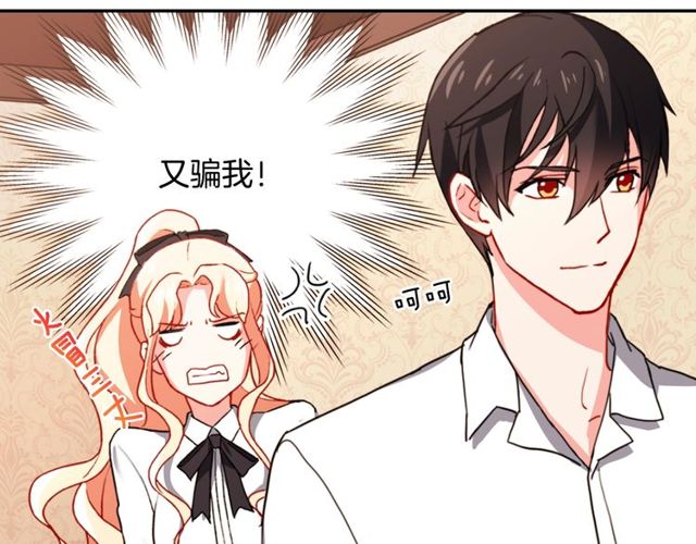 恶女的定义韩漫全集-第43话 同一间房？无删减无遮挡章节图片 